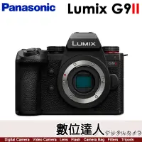 在飛比找蝦皮購物優惠-【數位達人】公司貨Panasonic G9II 單機身／G9