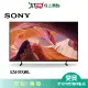 SONY索尼85型4K HDR聯網電視KM-85X80L_含配+安裝