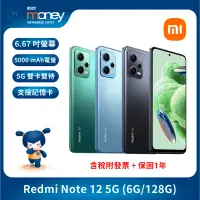 在飛比找蝦皮購物優惠-小米手機 紅米 Redmi Note 12 5G ( 6GB