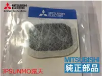 在飛比找露天拍賣優惠-三菱電冰箱製冰盒濾網濾棉_適用MR-JX64W、MR-BX5