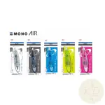 蜻蜓TOMBOW  MONO AIR 超省力筆型修正帶、替帶  CT-PAX5系列