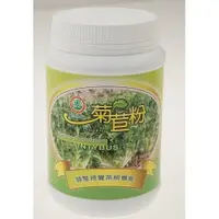 在飛比找蝦皮購物優惠-綠緣光 菊苣粉 150g/罐