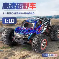 在飛比找蝦皮購物優惠-rc遙控車高速成人四驅大型遙控越野車大馬力暴力可充電比賽車玩