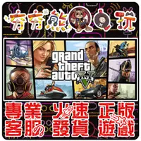 在飛比找蝦皮購物優惠-【夯夯熊電玩】 PC 俠盜獵車手5 GTA5 Grand T