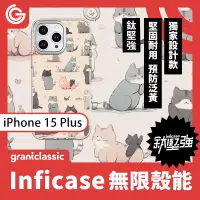 在飛比找博客來優惠-【設計款】grantclassic Inficase 無限殼