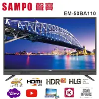 在飛比找露天拍賣優惠-【SAMPO 聲寶】50型4K HDR智慧聯網顯示器+視訊盒