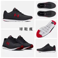 在飛比找蝦皮購物優惠-『球鞋瘋』UNDER ARMOUR UA Charged I