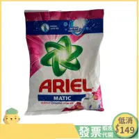 在飛比找蝦皮購物優惠-ARIEL洗衣粉含柔軟精  620g/700g⚠️一單需滿1