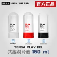 在飛比找Yahoo奇摩購物中心優惠-TENGA PLAY GEL 共趣潤滑液 160 ml | 