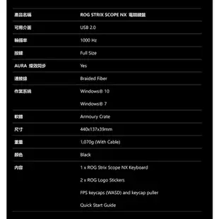 ROG STRIX SCOPE NX 電競鍵盤 青 紅軸/NX機械軸/隱形鍵/快速切換開關/內建記憶體/巨集設定