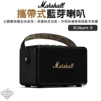 在飛比找蝦皮商城精選優惠-音響 【逐露天下】 Marshall Kilburn II 