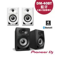 在飛比找momo購物網優惠-【Pioneer DJ】DM-40BT 主動式監聽喇叭(原廠