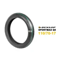 在飛比找蝦皮商城優惠-DUNLOP 登祿普 輪胎 Q5 110/70-17『新胎』