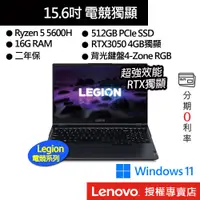 在飛比找蝦皮商城優惠-Lenovo 聯想 Legion 5 82JW00H8TW 