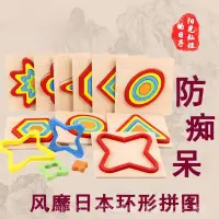 在飛比找蝦皮商城精選優惠-【言心閣】適合老人的簡單益智的環形拼圖玩具老年人預防痴呆小遊