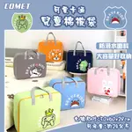 【COMET】50X60CM卡通兒童棉被衣物收納包-大(JY2205-L)