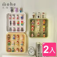 在飛比找momo購物網優惠-【mohe 木暉居家】2入免安裝無痕壁掛磁吸三層展示盒(盲盒