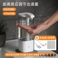 在飛比找蝦皮購物優惠-臺灣出貨 自動洗手機 自動給皂機 感應器 感應洗手機 洗手液