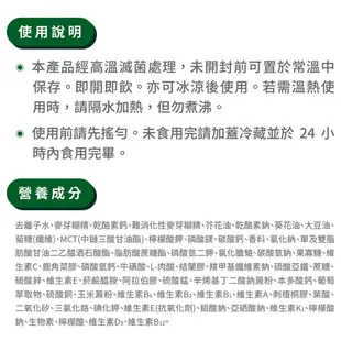 【買2箱送UV摺疊傘】桂格 完膳營養素原味無糖250ml*24入/箱【美十樂藥妝保健】#優質蛋白質