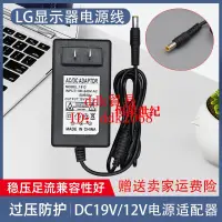 在飛比找露天拍賣優惠-【廠家直銷】全新LG 25UM58 25UM58-P 電源適