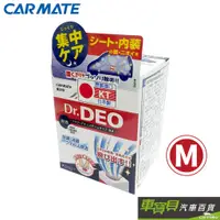 在飛比找蝦皮商城優惠-【CARMATE】 Dr DEO 蒸氣式除菌消臭劑 D219