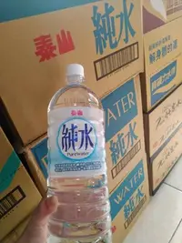 在飛比找Yahoo!奇摩拍賣優惠-泰山純水1500ml×12瓶限彰化自取