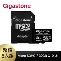 在飛比找森森購物網優惠-Gigastone 超值5入組32GB micro SDHC