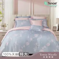 在飛比找Yahoo奇摩購物中心優惠-Tonia Nicole 東妮寢飾 春櫻輕舞環保印染100%