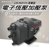 在飛比找蝦皮購物優惠-◍有間百貨◍｜✨免運費✨GRUNDFOS 葛蘭富 恆壓加壓泵