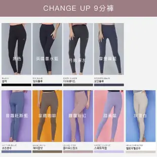 【STL】現貨 yoga 女 運動機能 9分 緊身褲 420 ChangeUp9 韓國瑜伽『無尷尬線』提臀塑腹(多色)