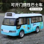 【華興模型玩具】 現貨 兒童聲光巴士玩具車 慣性耐摔仿真公車 男孩寶寶開門公共汽車模型