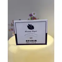 在飛比找蝦皮購物優惠-Beauty Depot 極淨光嫩白霜/嫩白植物精華/改善膚