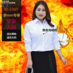 【M-8XL】刷毛加厚保暖長袖白襯衫女寬鬆加大尺碼胖MM職業工作服襯衫200斤加肥