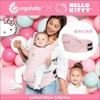 在飛比找Yahoo!奇摩拍賣優惠-✿蟲寶寶✿【美國 ErgoBaby】夢幻kitty限量款！背