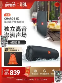 在飛比找露天拍賣優惠-JBL Charge Es2青春版沖擊波二代無線藍牙音箱戶外