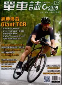 在飛比找誠品線上優惠-單車誌Cycling Update (4月)