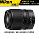 Nikon NIKKOR Z DX 18-140mm F3.5-6.3 VR (國祥公司貨) #免費送保護鏡