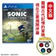 PS4 索尼克 未知邊境 Sonic Frontier 中文版