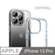 【完美防護】新款鋼化玻璃透明殼 iPhone 13 Pro / i13 Pro 手機殼 保護殼 手機套 軟殼