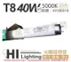 【HITACHI日立】FL40SS.EX-N/37-PC 40W 奈米光觸媒 殺菌 T8日光燈管 (3.5折)
