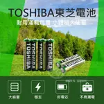 TOSHIBA 東芝環保碳鋅電池 3號電池/4號電池