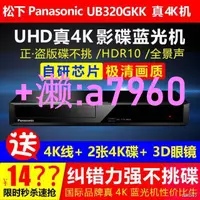 在飛比找露天拍賣優惠-【可開發票】Panasonic/松下DP-UB320GKK 