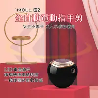 在飛比找蝦皮購物優惠-【禾統】台灣現貨 全自動電動指甲剪 磨甲器 老人指甲剪 寶寶