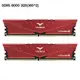 十銓 T-FORCE 火神 VULCAN Z DDR5 6000 雙通道32GB(16GB*2) 紅/CL38