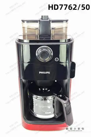 咖啡機Philips飛利浦 HD7751 HD7753HD7762全自動磨豆粉美式咖啡機家用