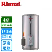 在飛比找momo購物網優惠-【林內】直掛式儲熱式電熱水器15加侖(REH-1564原廠安