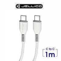 在飛比找Yahoo奇摩購物中心優惠-【JELLICO】3.1A快充Type-C To Type-