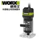 台北益昌 WORX 威克士 WU619A 650W 1/4 木工修邊機 原廠公司貨