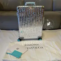 在飛比找蝦皮購物優惠-RIMOWA x TIFFANY 聯名款 登機箱 🧳