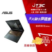 在飛比找樂天市場購物網優惠-【代碼 MOM100 折$100】ASUS TUF Gami